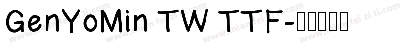 GenYoMin TW TTF字体转换
